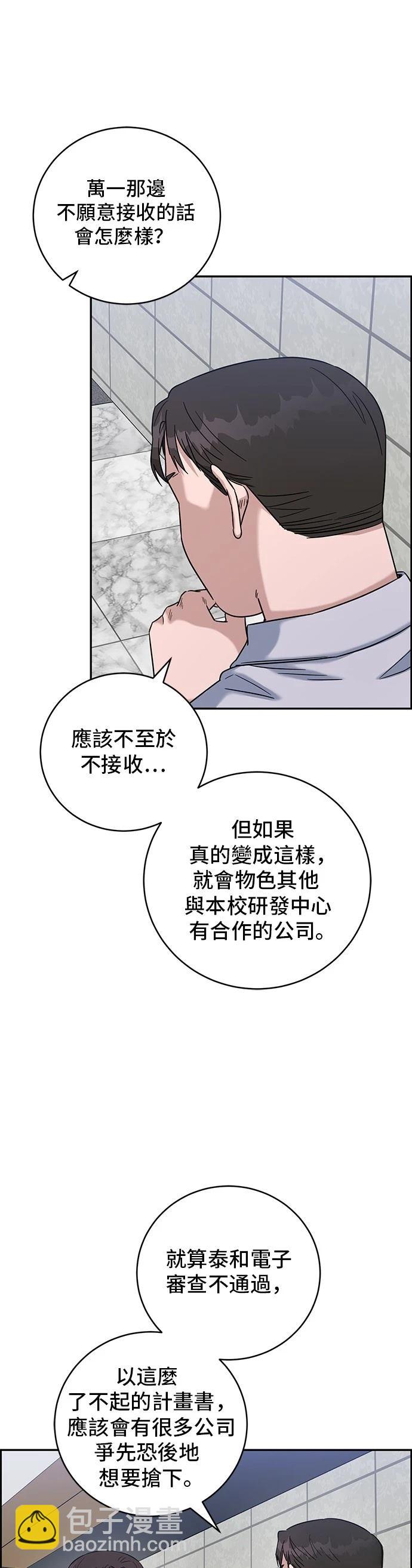 第90话24