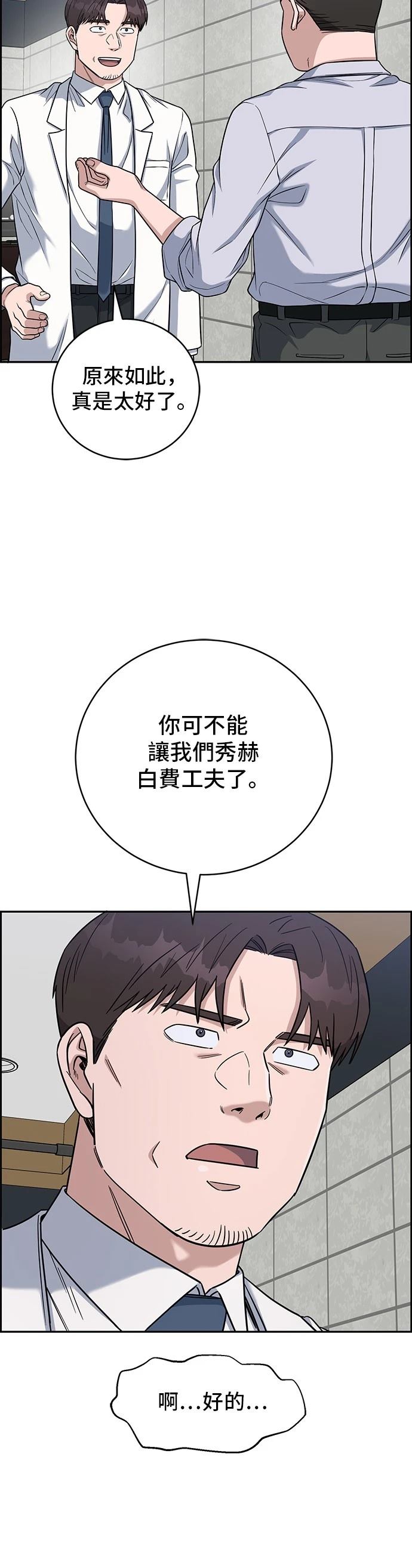 第90话25