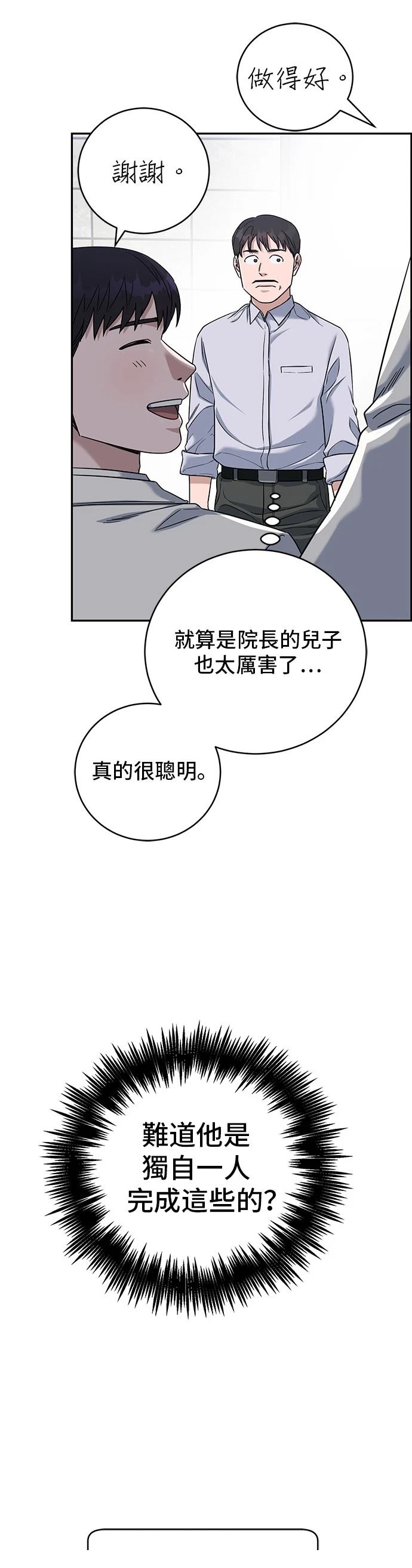 第90话26
