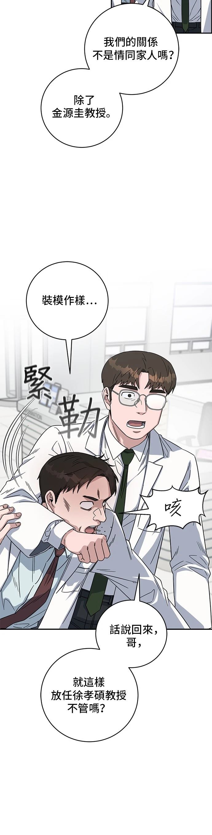第90话29