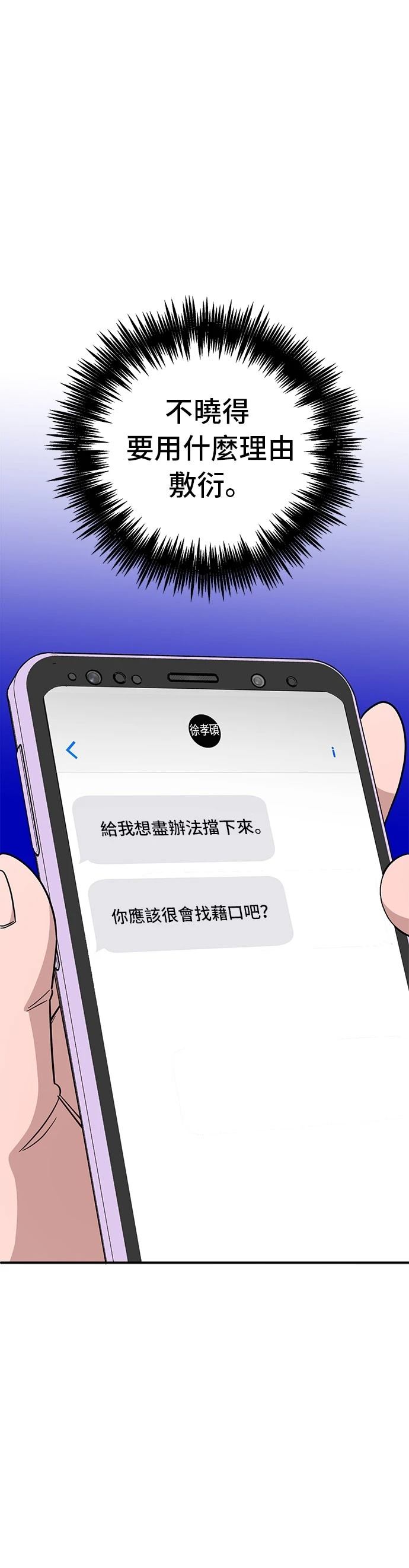 第90话3