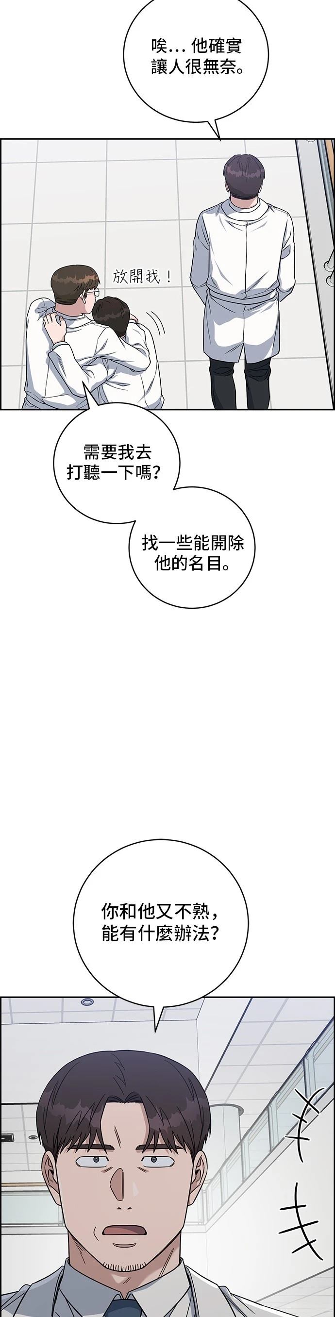 第90话30