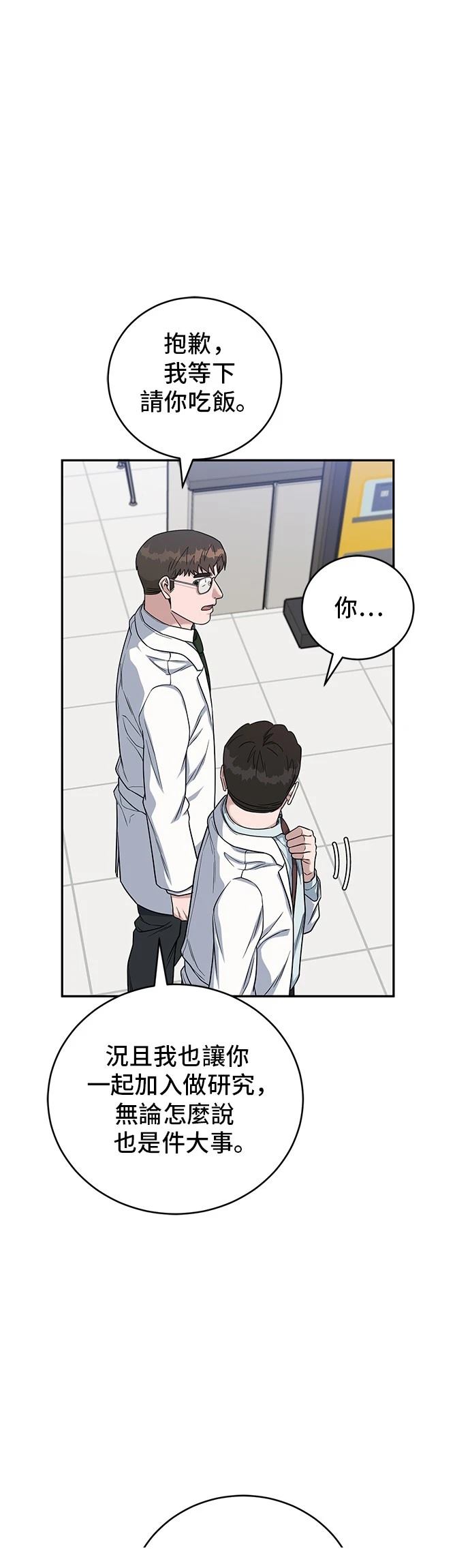 第90话32