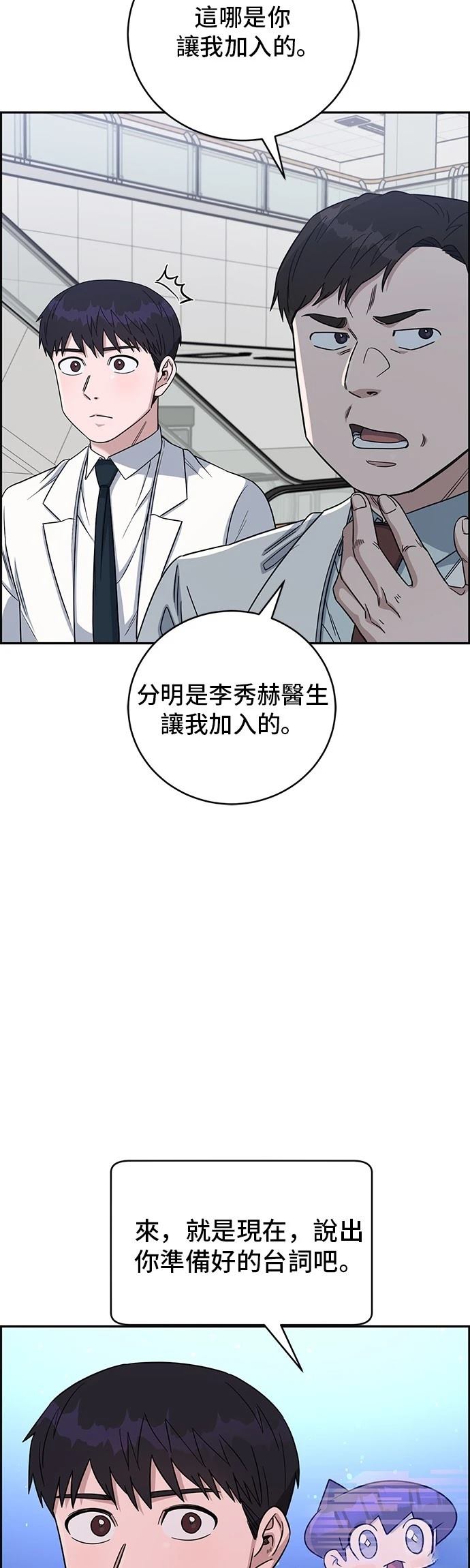 第90话33