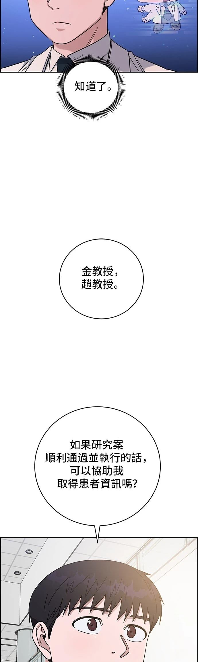 第90话34