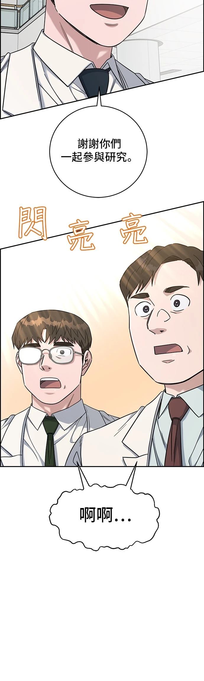 第90话35