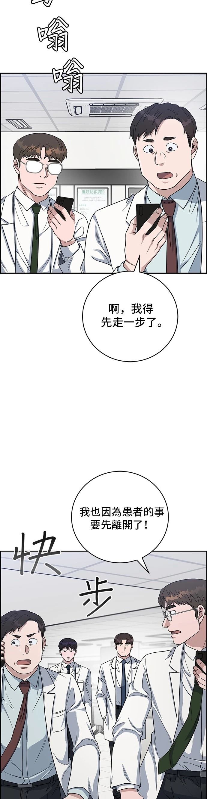 第90话38