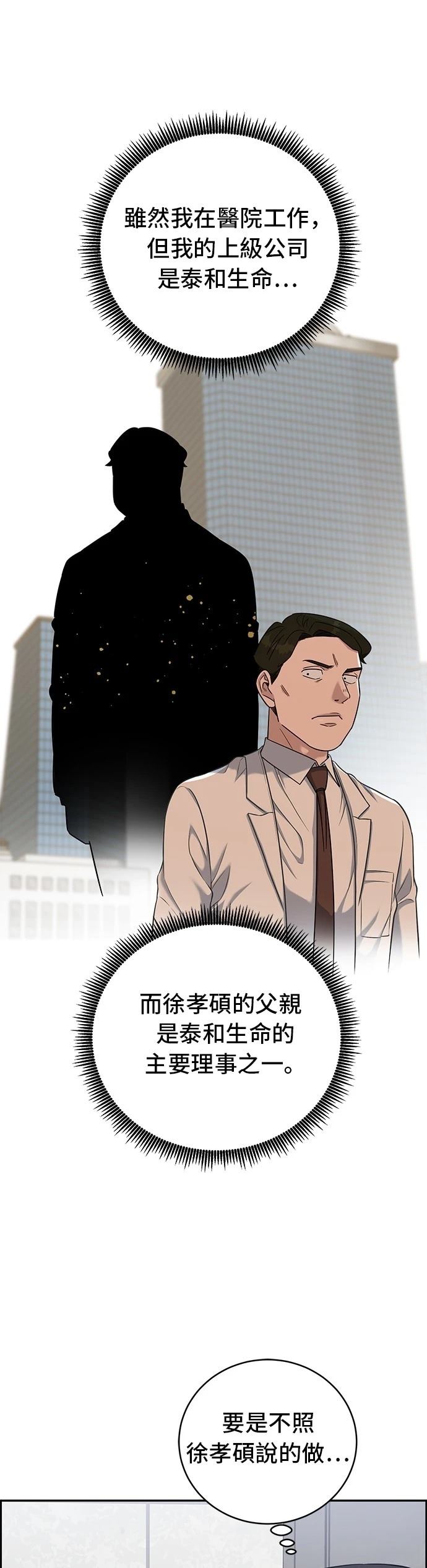 第90话4