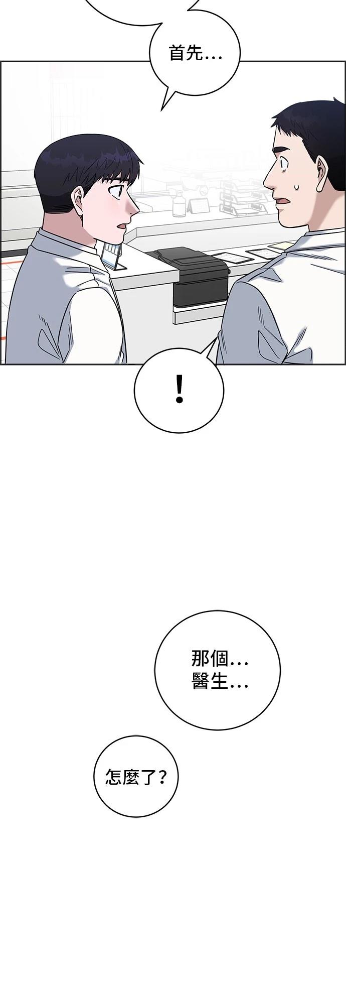 第90话42