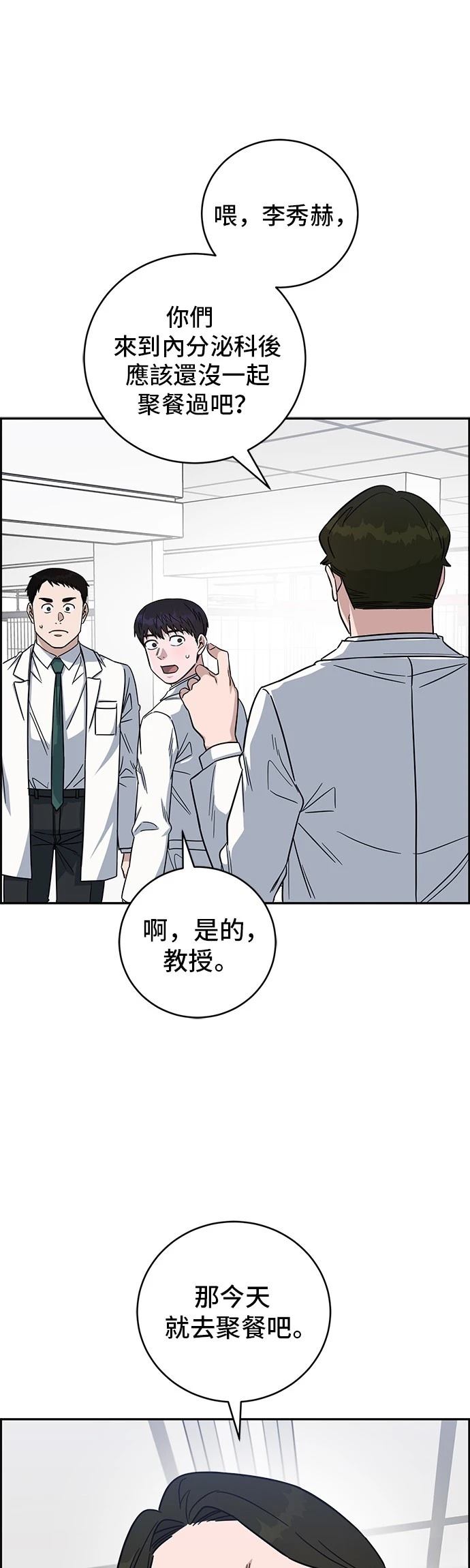 第90话44