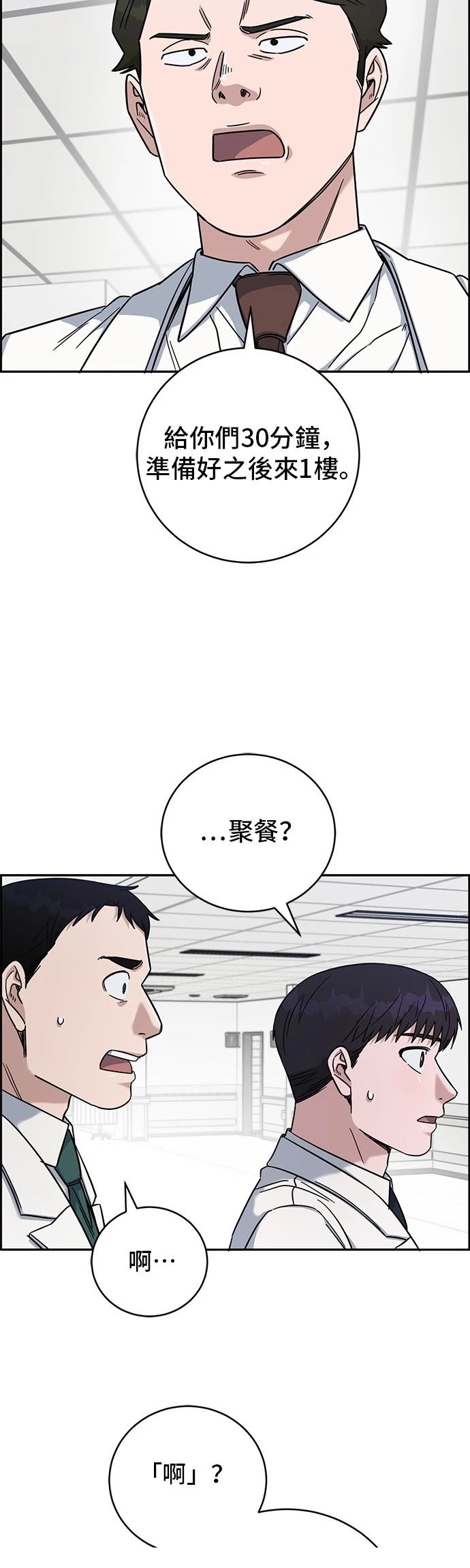 第90话45
