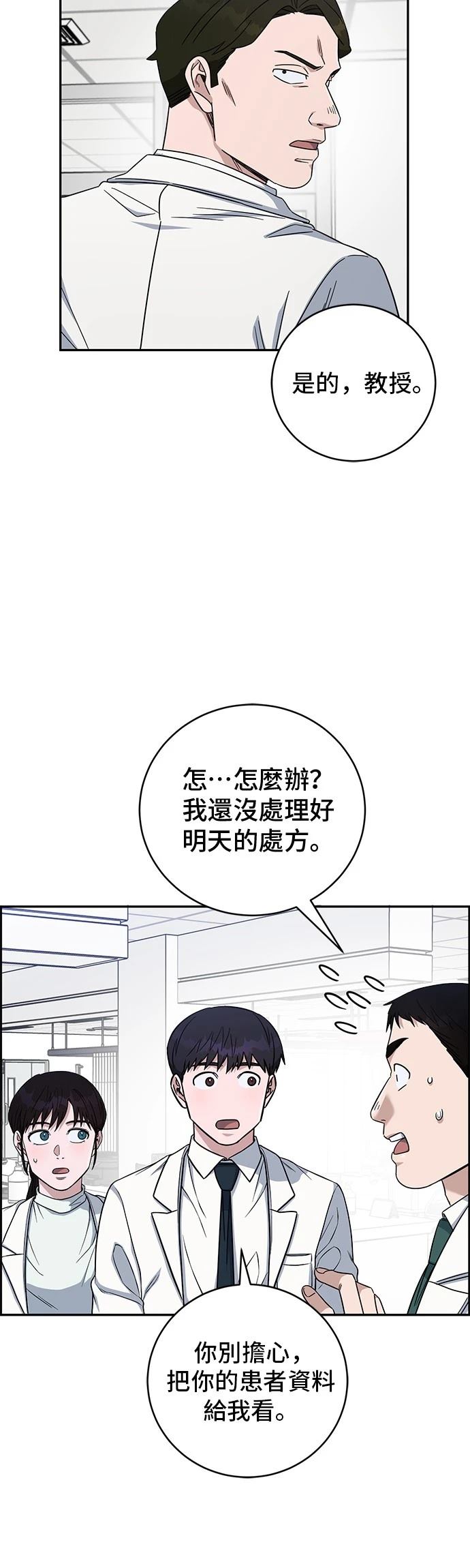 第90话47