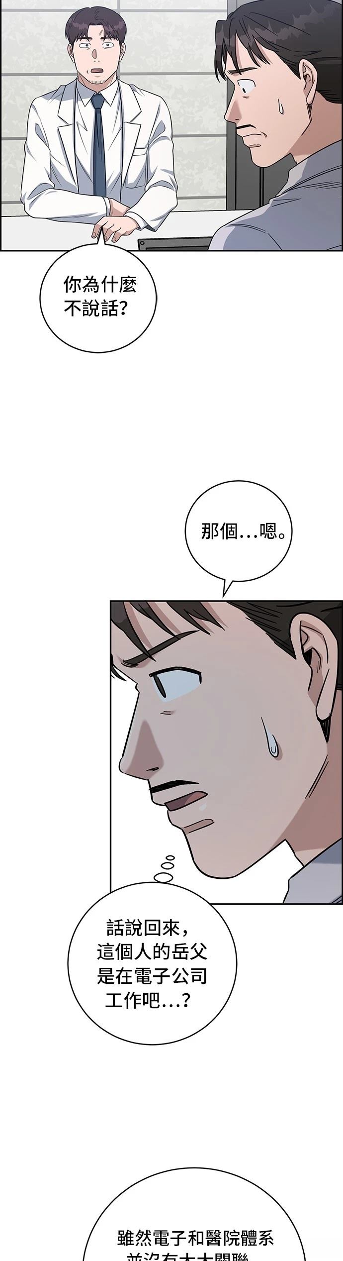 第90话5