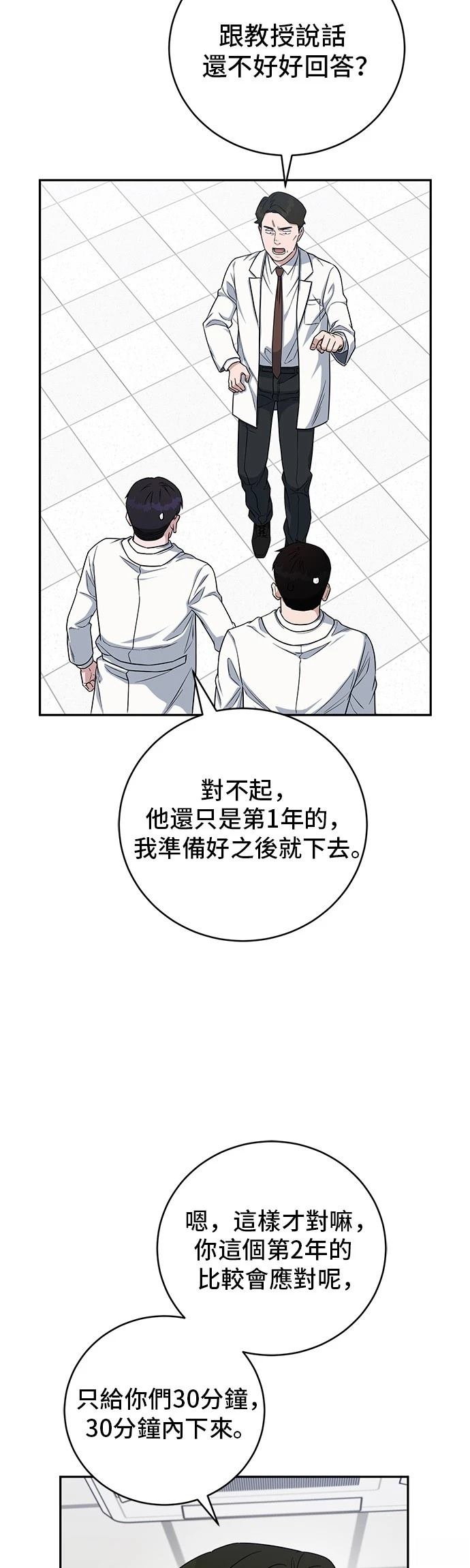 第90话50
