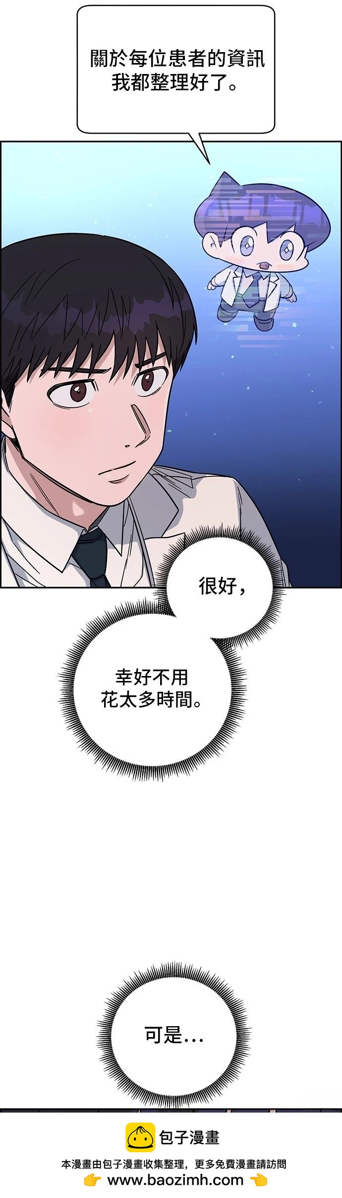 第90话53