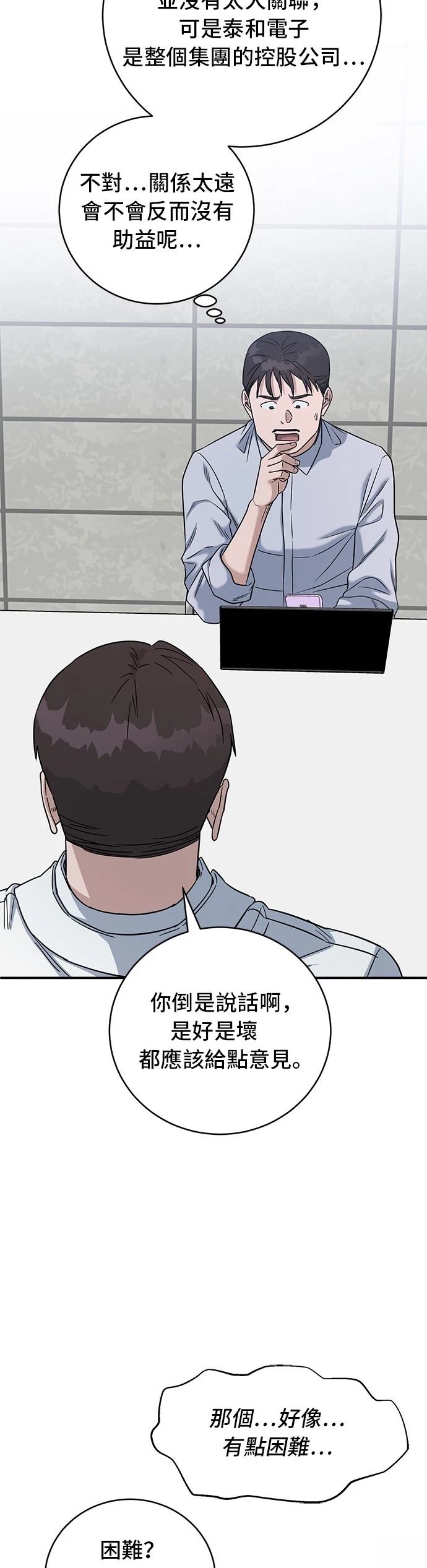 第90话6