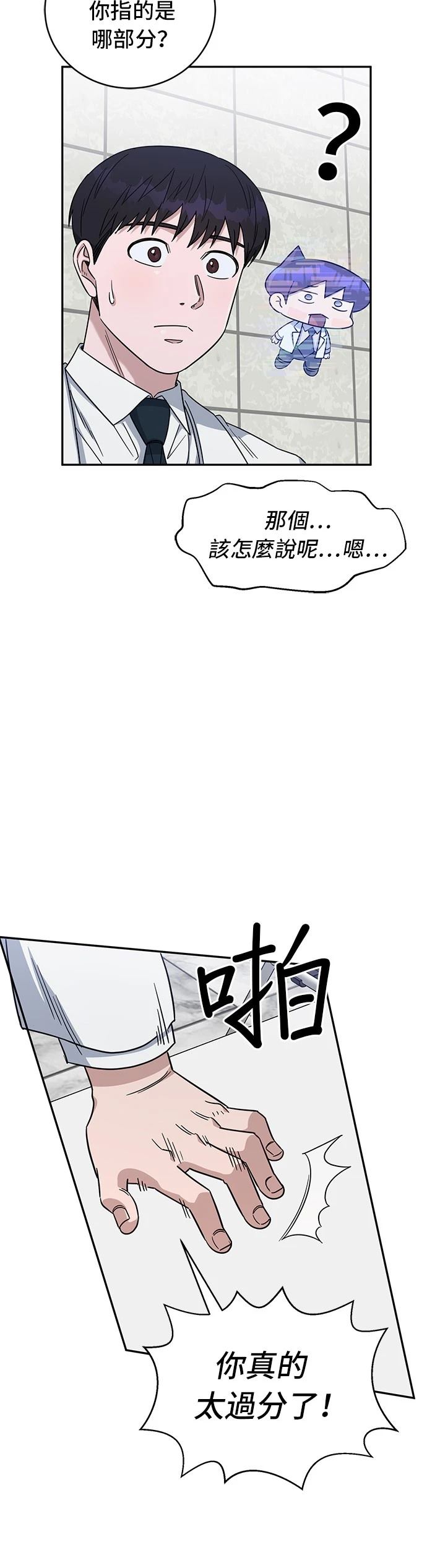 第90话7