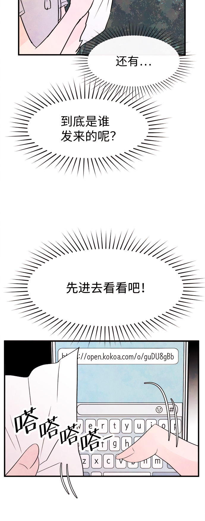 [第16话] 追踪（1）1