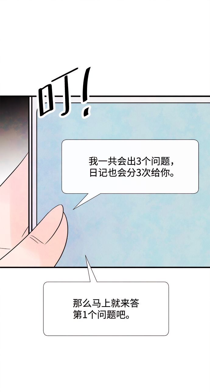 [第16话] 追踪（1）14
