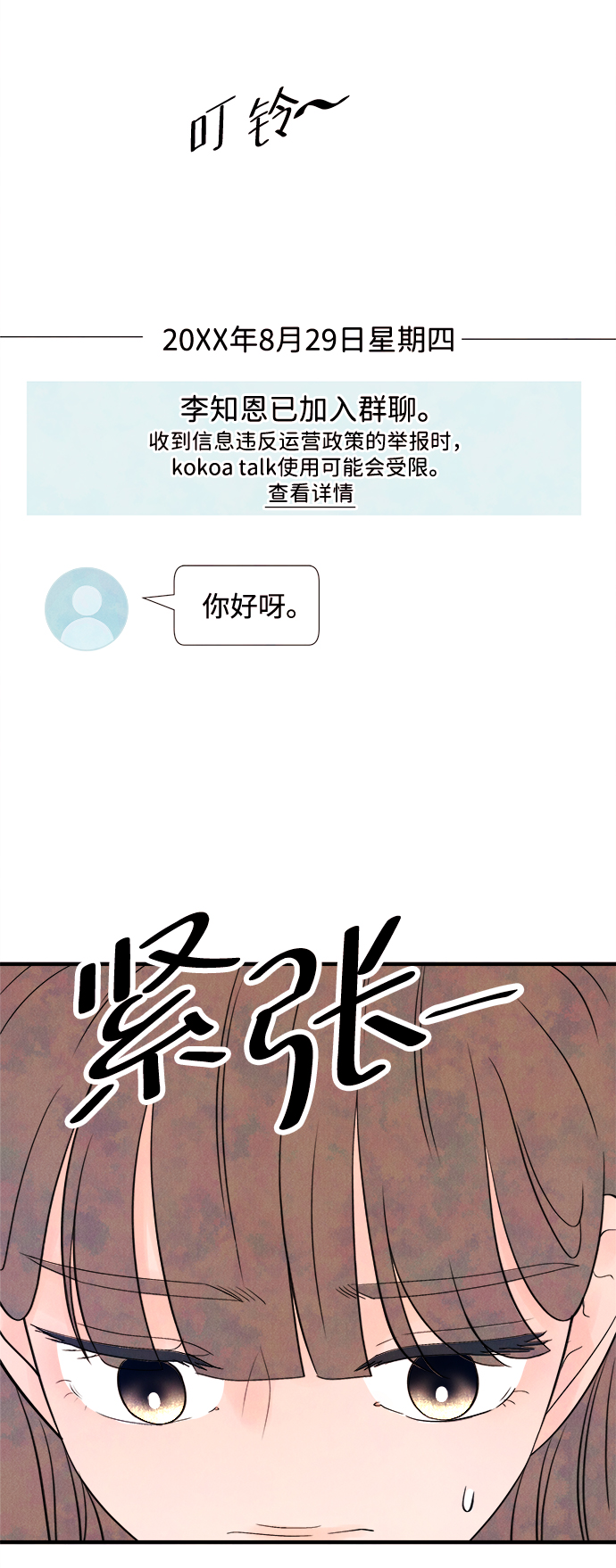 [第16话] 追踪（1）2