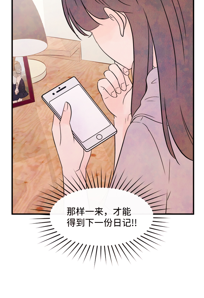 [第16话] 追踪（1）74
