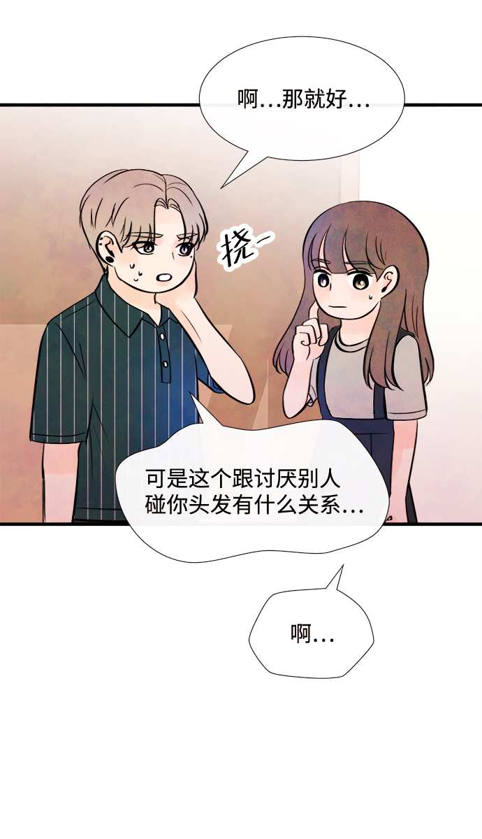 [第30话] 仲夏夜之梦[B-side]（4）13
