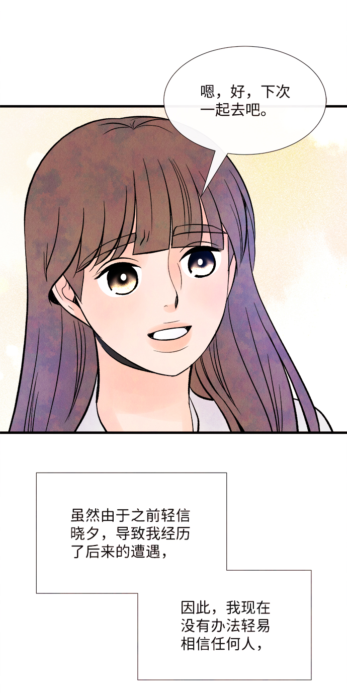 [第48话] 变化（2）12