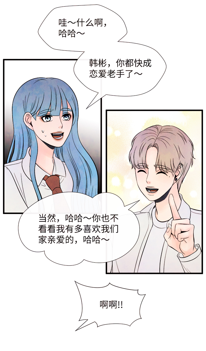 [第48话] 变化（2）15