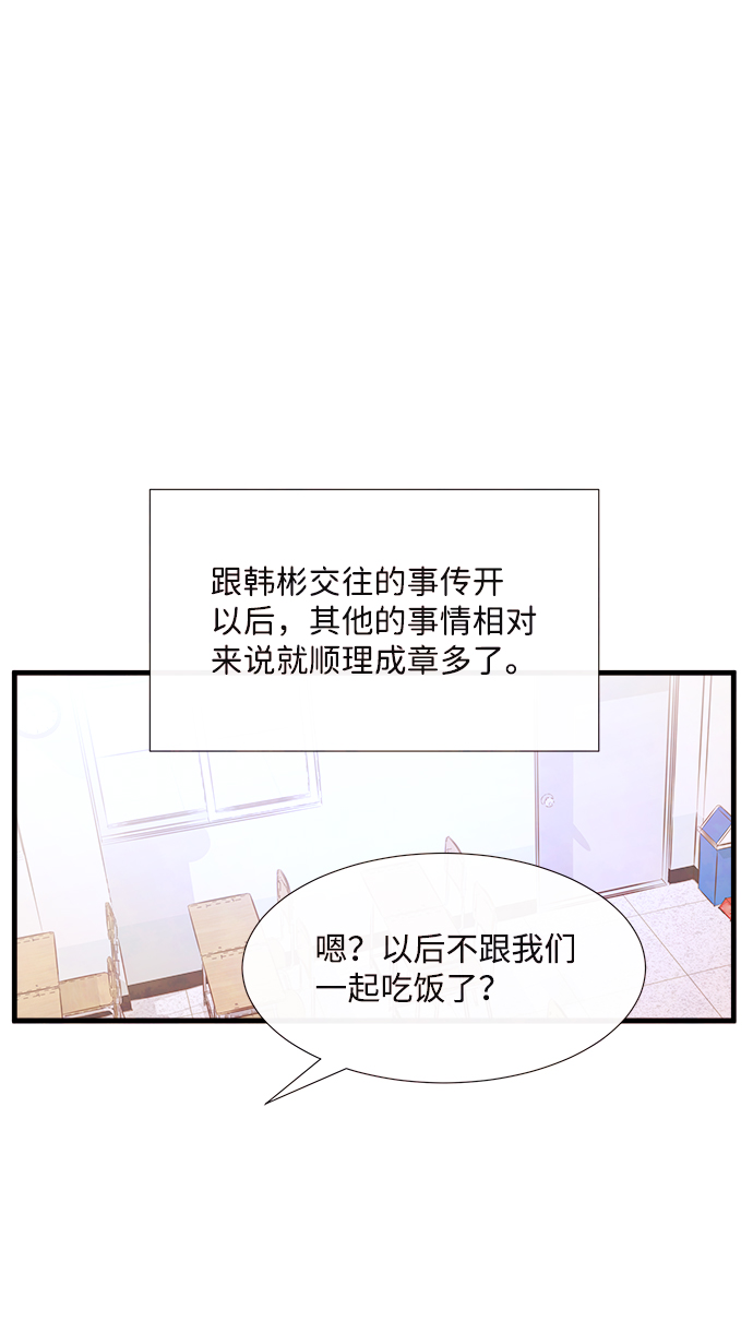 [第48话] 变化（2）23