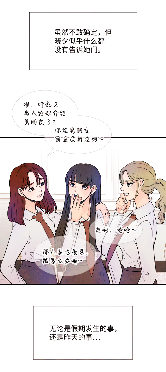 [第48话] 变化（2）27