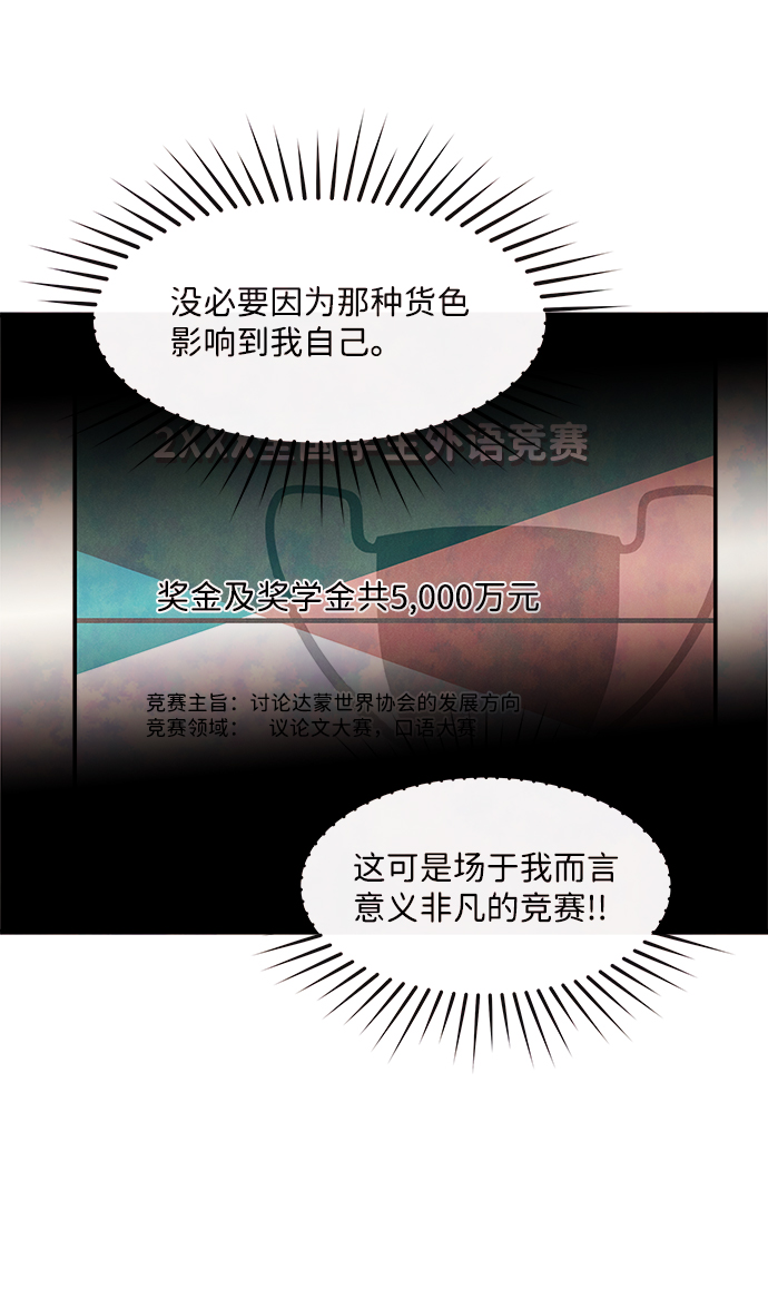 [第48话] 变化（2）41