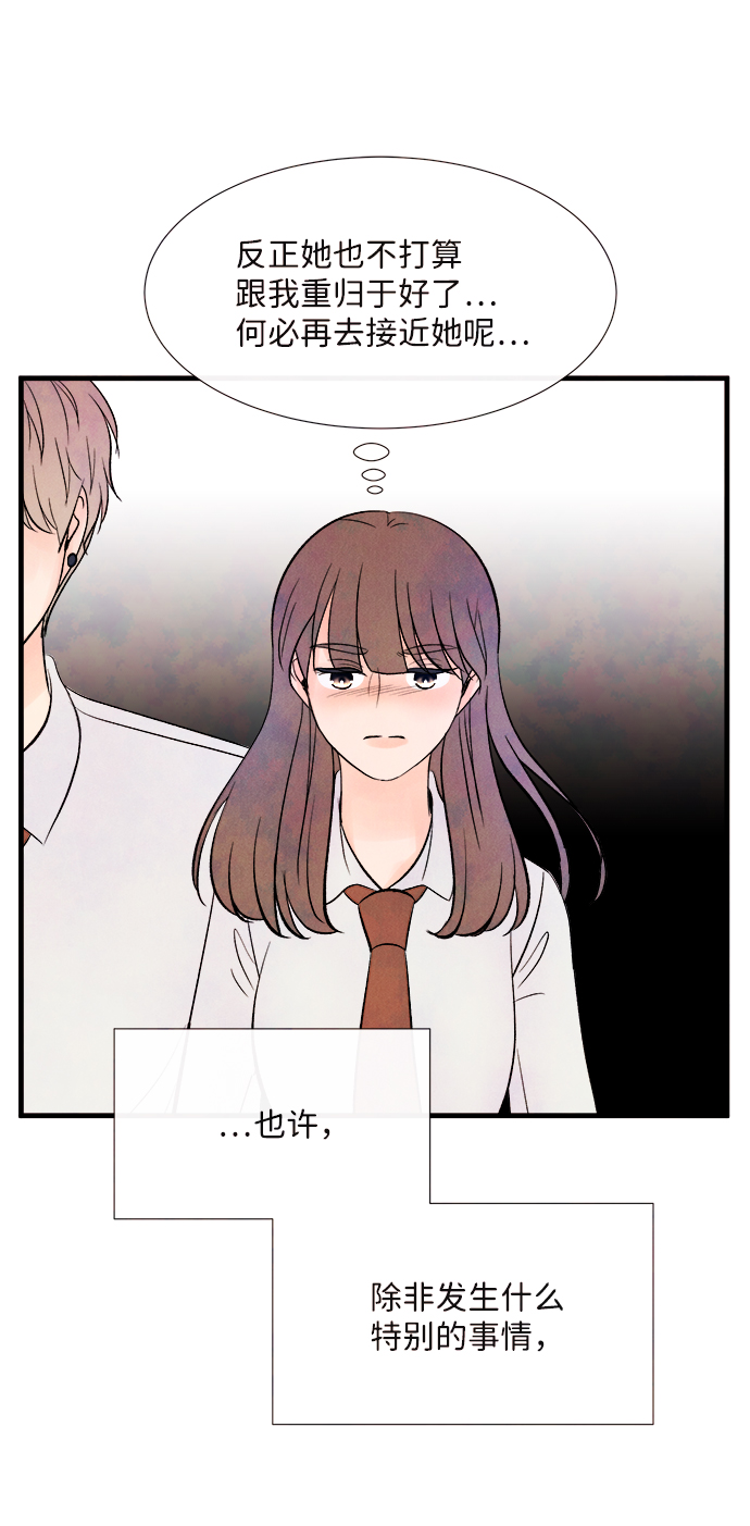 [第48话] 变化（2）54