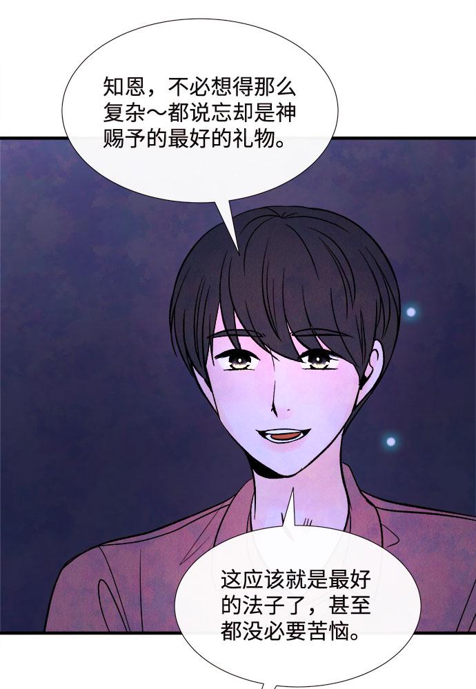 [第56话] 真相（2）10