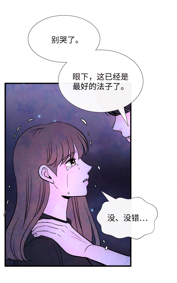 [第56话] 真相（2）19