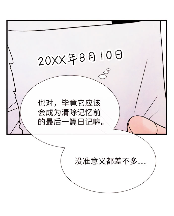 [第56话] 真相（2）25