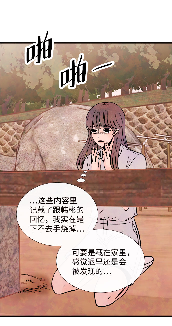 [第56话] 真相（2）30