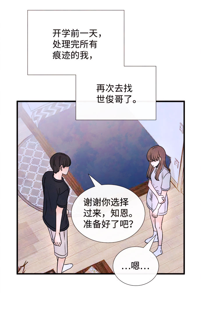 [第56话] 真相（2）34
