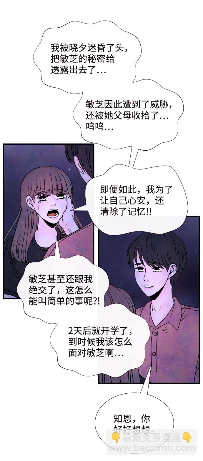 [第56话] 真相（2）4