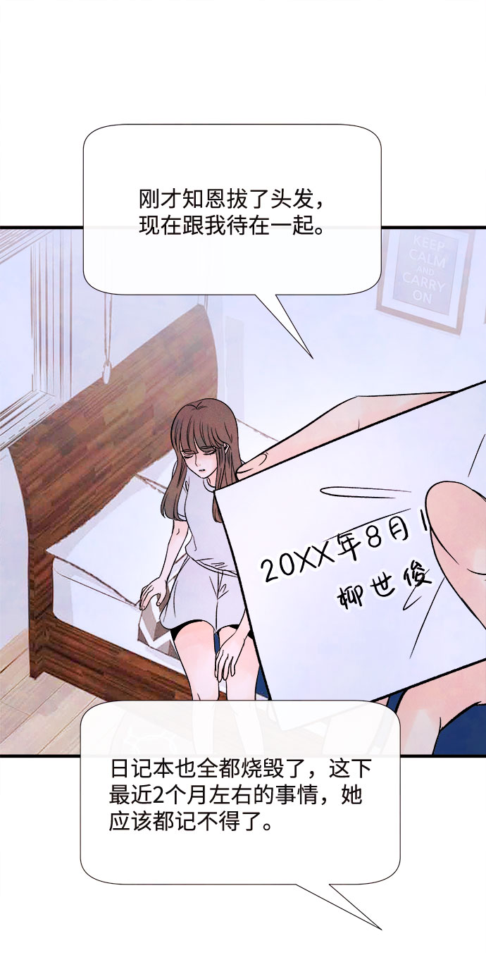 [第56话] 真相（2）63