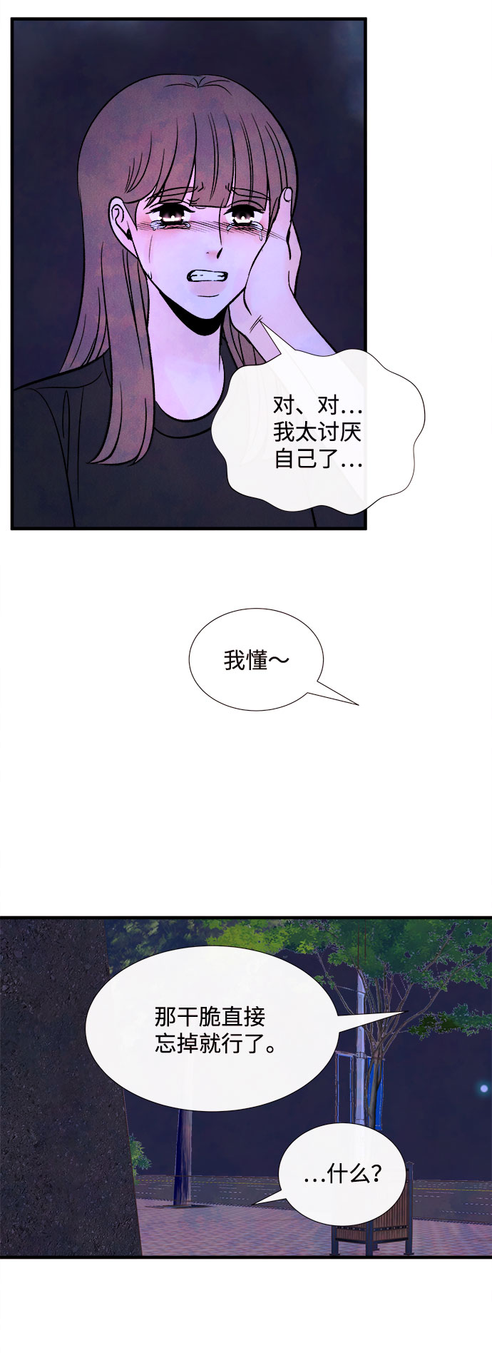 [第56话] 真相（2）7