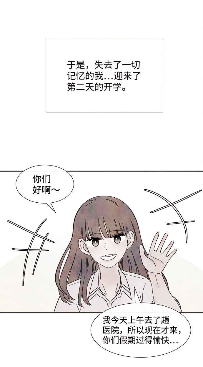 [第56话] 真相（2）72
