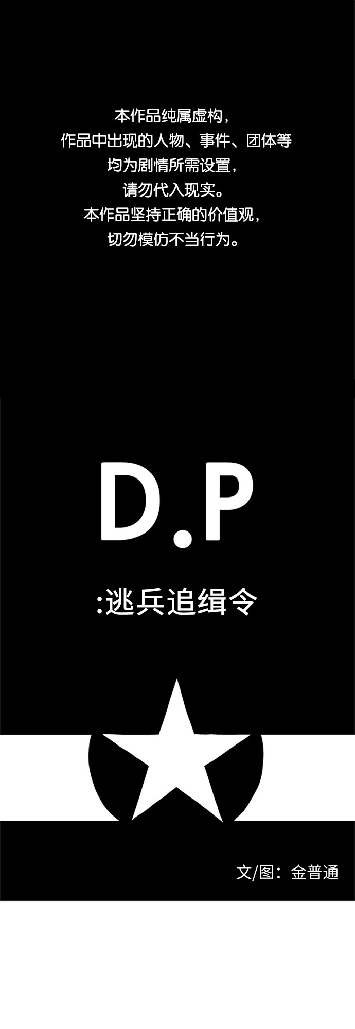 [第1话] 我，和你0