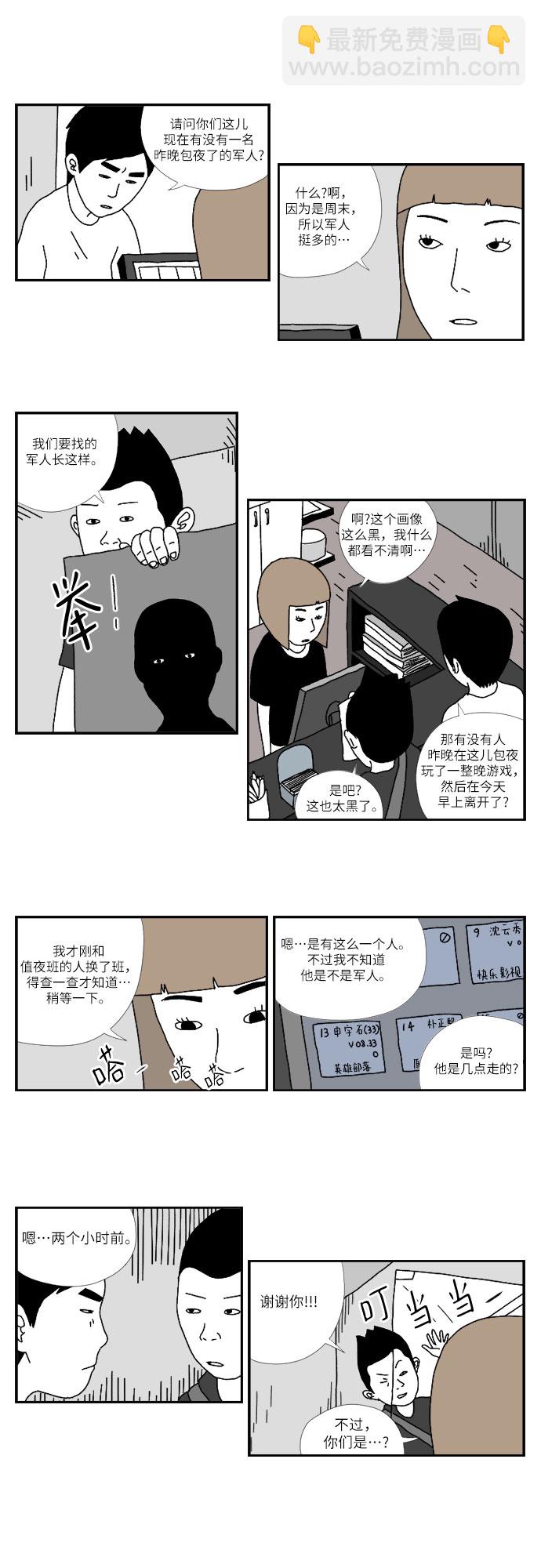 [第1话] 我，和你10