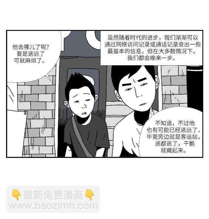 [第1话] 我，和你11