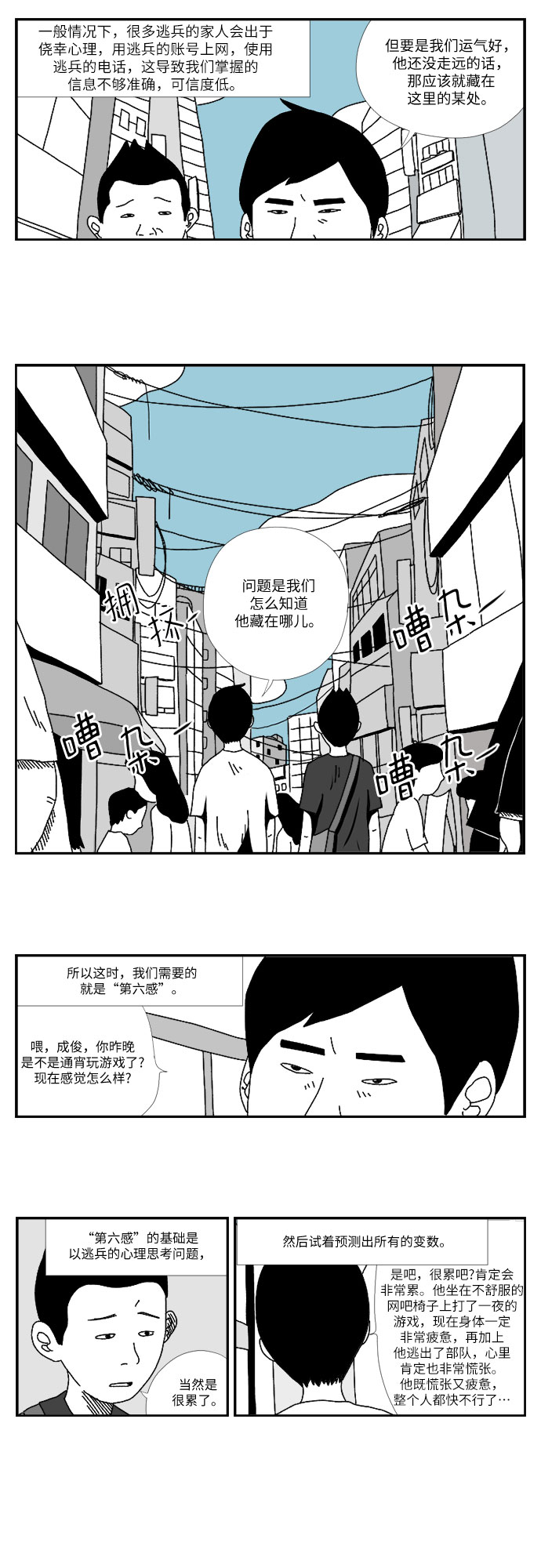 [第1话] 我，和你12