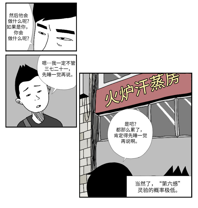 [第1话] 我，和你13