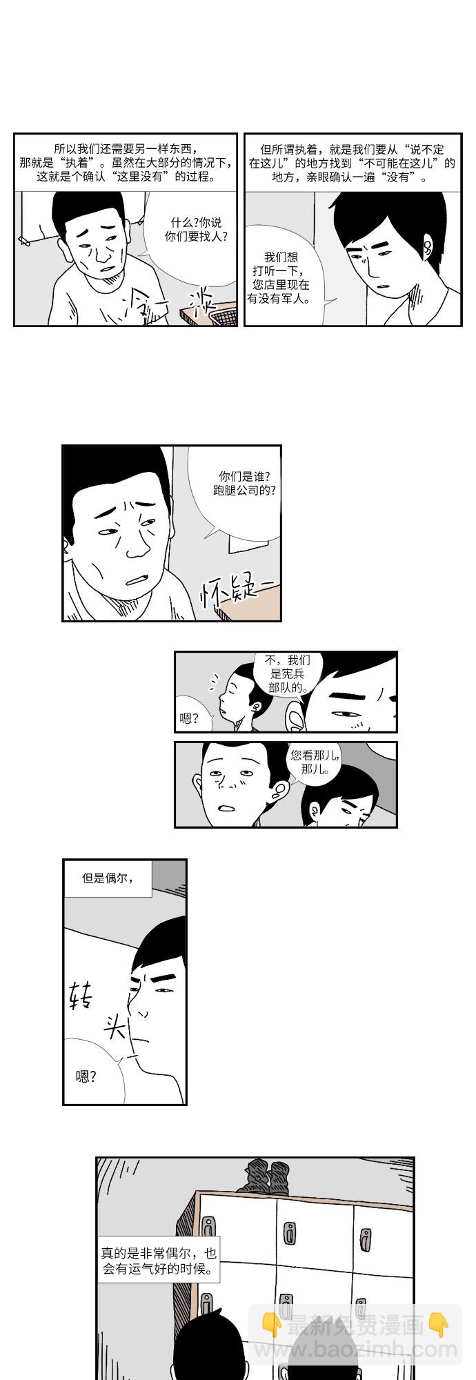 [第1话] 我，和你14