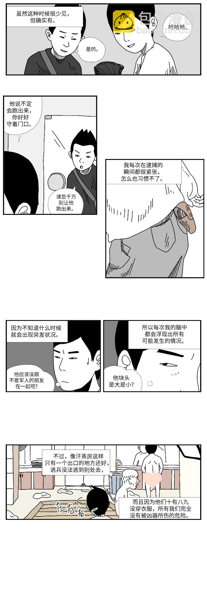 [第1话] 我，和你16