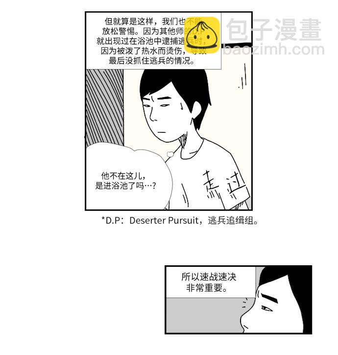 [第1话] 我，和你17