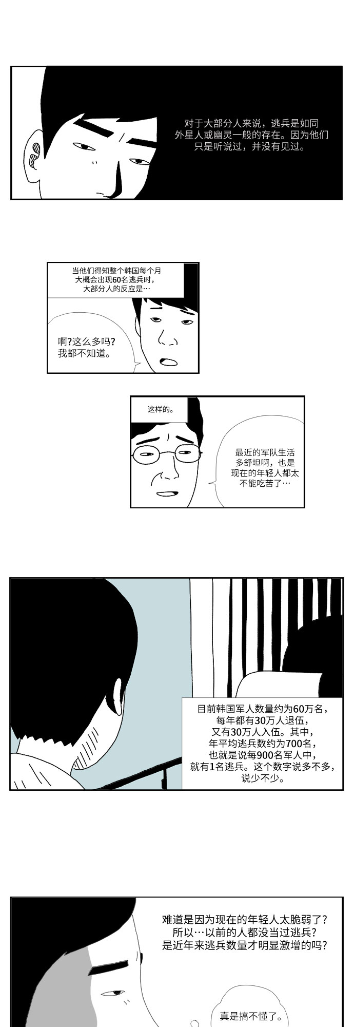 [第1话] 我，和你2